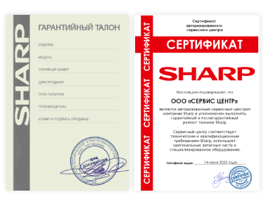 Сертификат Sharp